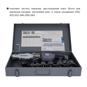 Паяльник PPR Ø20-63 (механический), 1500 Вт Thermo Alliance BASE-101 №7