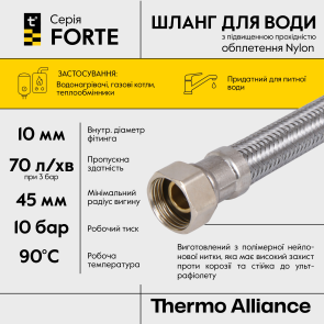 Шланг для воды Thermo Alliance Forte D10 (усиленный) 50 см NYLON 1/2"x1/2" ВВ TAF383W50 №4