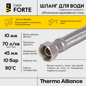 Шланг Forte для воды D10 60 см нержавеющее оплетение 1/2"x1/2" ВВ TAF384W60 Thermo Alliance №4