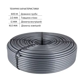 Труба для теплої підлоги Thermo Alliance зі зшитого поліетилену PEX-a EVOH 16x2.0 мм (600 м) TAS00316600 №2