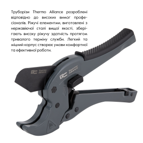 Труборез Thermo Alliance STD-002 для пластиковых труб Ø20-40, лезвие с тефлоновым покрытием №11