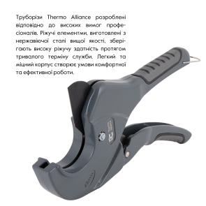 Труборіз Thermo Alliance PRO-001 для пластикових труб Ø20-40, лезо з тефл.покриттям №12