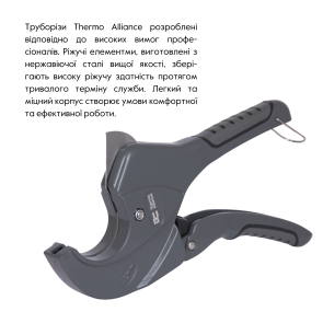 Труборез Thermo Alliance PRO-002 для пластиковых труб d20-40, лезвие нерж. сталь №4