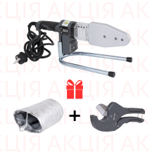 Акционный набор Thermo Alliance: Паяльник для PPR d20-63 STD-103+подарок Ножницы для PPR d20-40 (нерж.)+Кожух термоизолирующий для паяльника d20-63