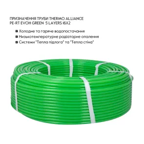 Труба Thermo Alliance PE-RT EVOH Green 5 шарів 16х2 мм (320 м) Spain №3