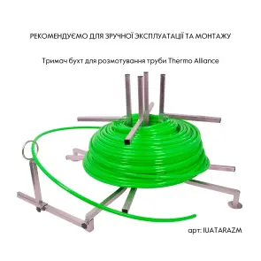 Труба Thermo Alliance PE-RT EVOH Green 5 шарів 16х2 мм (320 м) Spain №8