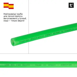 Труба Thermo Alliance PE-RT EVOH Green 5 шарів 16х2 мм (320 м) Spain №10