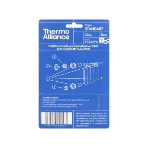 Комплект на радіатор Thermo Alliance Standart 3/4"х1" SD11120 №6