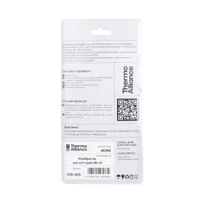 Калибратор Thermo Alliance для м/п труб D16-32 STD-405 №7