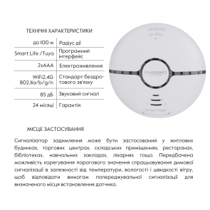 Thermo Alliance Беспроводной детектор дыма с WiFi WF-SSD №4