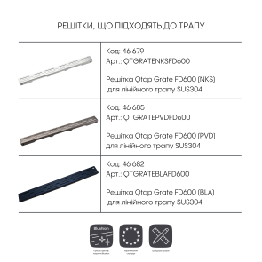 Корпус линейного трапа из нержавеющей стали Taurus 600 с сухим затвором Qtap №3