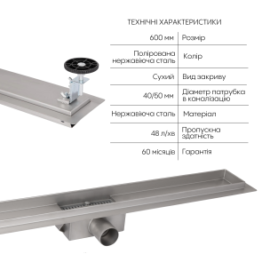 Корпус линейного трапа из нержавеющей стали Taurus 600 с сухим затвором Qtap №4