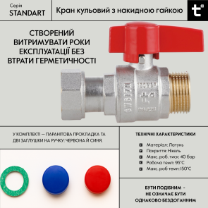 Кран шаровой Thermo Alliance Standart 3/4"ВЗ прямой, PN40, с накидной гайкой TAS261W20 №4