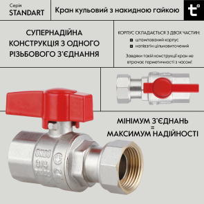 Кран шаровой Thermo Alliance Standart 3/4"ВВ прямой, PN40, с накидной гайкой TAS260W20 №6
