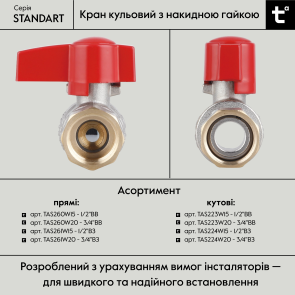 Кран шаровой Thermo Alliance Standart 3/4"ВВ прямой, PN40, с накидной гайкой TAS260W20 №9