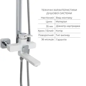 Набір змішувачів Wawel 001 + Wawel 1030 White №5