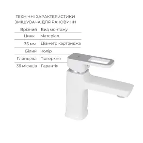 Набір змішувачів Wawel 001 + Wawel 1030 White №11