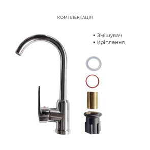 Акційний набір 3+2: Змішувач для кухонної мийки Brinex BRIN35C20N №4
