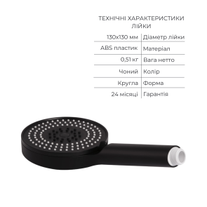 Комплект Qtap Slavonice Black Matt: Змішувач QTROB4060102B + Шланг QTHADPVCSQ160B + Лійка QTRUC125BLM45951 №12