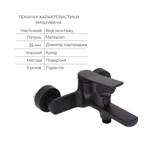 Комплект Qtap Slavonice Black Matt: Змішувач QTSLA259BLM45918 + Шланг QTHADPVCSQ160B + Лійка QTRUC125BLM45951 №10