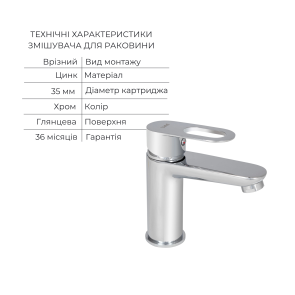 Комплект для Ванної Latwa: Змішувач для раковини LDLAT001CRM45412 + Змішувач для ванноі LDLAT006CRM45414 №11