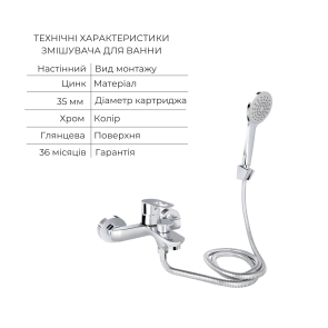 Комплект для Ванної Latwa: Змішувач для раковини LDLAT001CRM45412 + Змішувач для ванноі LDLAT006CRM45414 №13