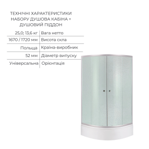 Комплект для душевой Latwa: Душевая кабина LLSC9090SATMIDFR2SET+Душевая система на 3 потребителя LDLAT1030WHI45427 №15