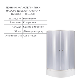 Комплект для душевої Latwa: Душева кабіна LLSC9090SATMIDGR2SET+Душева система на 3 споживача LDLAT1030CRM45417 №13