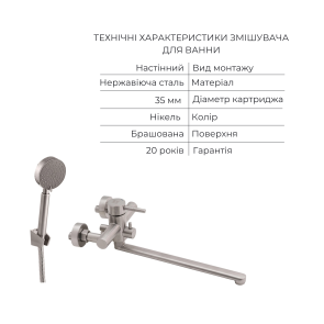 Комплект для ванной комнаты Aria 005, Nickel (k35) с длинным поворотным изливом и душевым гарнитуром + Смеситель для раковины низкий Aria 0011F, Nickel (k35) №5