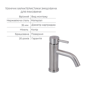 Комплект для ванной комнаты Aria 005, Nickel (k35) с длинным поворотным изливом и душевым гарнитуром + Смеситель для раковины низкий Aria 0011F, Nickel (k35) №15