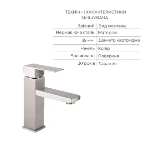 Акционный набор: Lidz Kubis 001F Смеситель для раковины (k35) Nickel + Lidz Kubis 1120 Душевая стойка универсальная на два потребителя Nickel №8