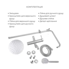 Акційний набір: Lidz Aria 0011F Змішувач для раковини (k35) Nickel + Lidz Aria 1031 Душова система на 3 споживача (з виливом) (k35) Nickel №4