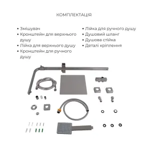 Акционный набор: Lidz Kubis 001F Смеситель для раковины (k35) Nickel + Lidz Kubis 1120 Душевая стойка универсальная на два потребителя Nickel №16