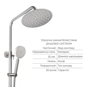 Акційний набір: Lidz Aria 0011F Змішувач для раковини (k35) Nickel + Lidz Aria 1031 Душова система на 3 споживача (з виливом) (k35) Nickel №5