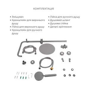 Акційний набір: Lidz Aria 0011F Змішувач для раковини (k35) Nickel + Lidz Aria 1120 Душова стійка універсальна на два споживача Nickel №8