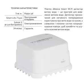 Thermo Alliance Детектор витоку води Smart Wi-Fi WF-SWD №2