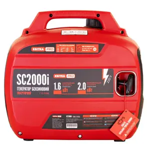 Инверторный бензиновый генератор КВИТКА PRO SC2000i (2 кВт) №4