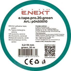 Изолента e.tape.pro.20.green из самоугасающего ПВХ, зеленая (20м) №1