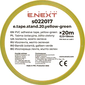 Изолента e.tape.stand.20.yellow-green, желто-зеленая (20м) №2