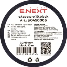 Изолента e.tape.pro.10.black из самоугасающего ПВХ, черная (10м)