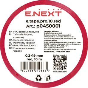 Ізолента e.tape.pro.10.red із самозгасаючого ПВХ, червона (10м) №1