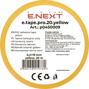 Изолента e.tape.pro.20.yellow из самоугасающего ПВХ, желтая (20м) №1