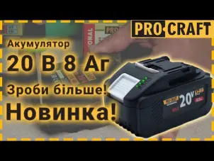 Акумуляторна пила Procraft PCA40/2 + 2 акб 4Аг + ЗП charger20/2 + Олива для ланцюга 1л №3