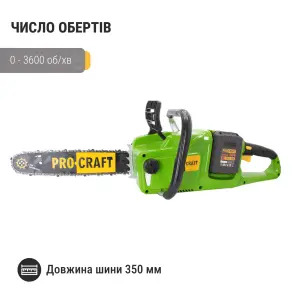 Акумуляторна пила Procraft PCA40/2 + 2 акб 4Аг + ЗП charger20/2 + Олива для ланцюга 1л №4