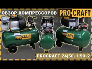 Компресор Procraft 50л №2