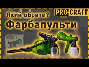 Красочный пульт Procraft PSE550 №2