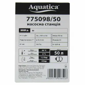 Станция 1.1кВт Hmax 50м Qmax 60л/мин (самовсасывающий насос нерж) 50л Украина AQUATICA (775098/50) №6