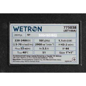 Станція 1.1кВт Hmax 52м Qmax 70л/хв (самовсмоктуючий насос) 50л Україна WETRON (775038/50) №7