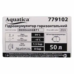 Станція 1.1кВт Hmax 55м Qmax 80л/хв (самовсмоктуючий насос) 50л Україна LEO (775325/50) №8