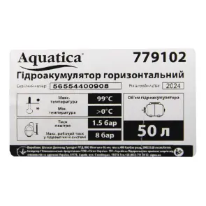 Станція 0.9кВт Hmax 48м Qmax 85л/хв (самовсмоктуючий насос) 50л Україна LEO (775386/50) №15